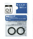 【メール便適用商品】【SAN-EI 三栄水栓】Oリング O(オー)リング【PP50-14】