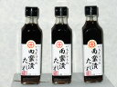 いちじょうの南蛮漬たれ(210ml)