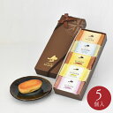 夏ギフト 焼き菓子 詰め合わせ「なんばん往来 5個入」お中元 福岡 土産 お菓子 レモン ブルーベリー さかえ屋
