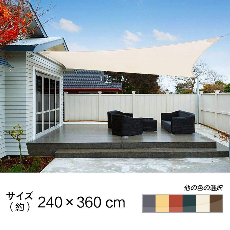 【最大10% OFF】Cool Time(クールタイム) 2.4M X 3.6M 長方形 UVカット シェード セイル 通気性が良く 目隠し 目かく…