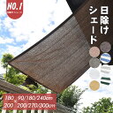 【無料プレゼント+最大15% OFF】Cool Time(クールタイム) 日除け シェード オーニン