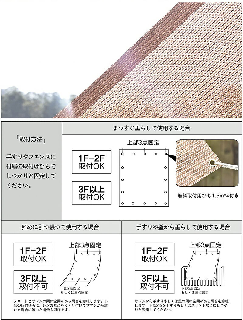 CoolTime(クールタイム)日除けシェードオーニング(200times;270cm)簡単設置カット可能アンズ