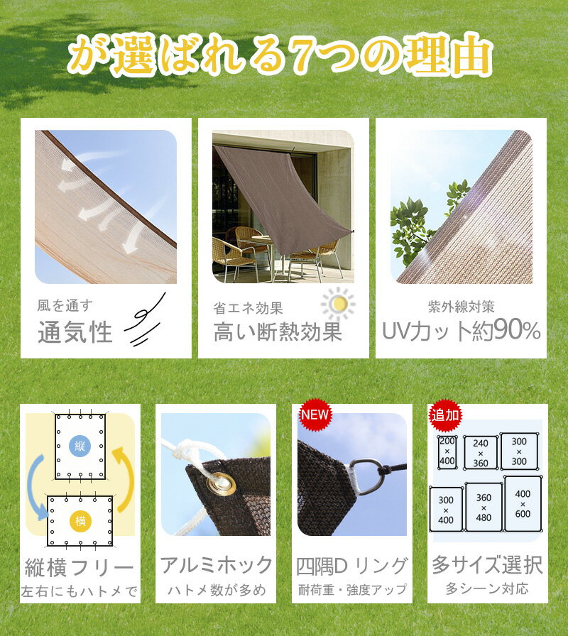 【最大15% OFF】Cool Time(クールタイム) 日除け シェード　オーニング 通気 ベーシック【12サイズから選べる】【3年間の安心保証】通気性が良く 目隠し 目かくし 紫外線 UV対策 省エネ 節約 節電 よしず 洋風 タープ おしゃれ