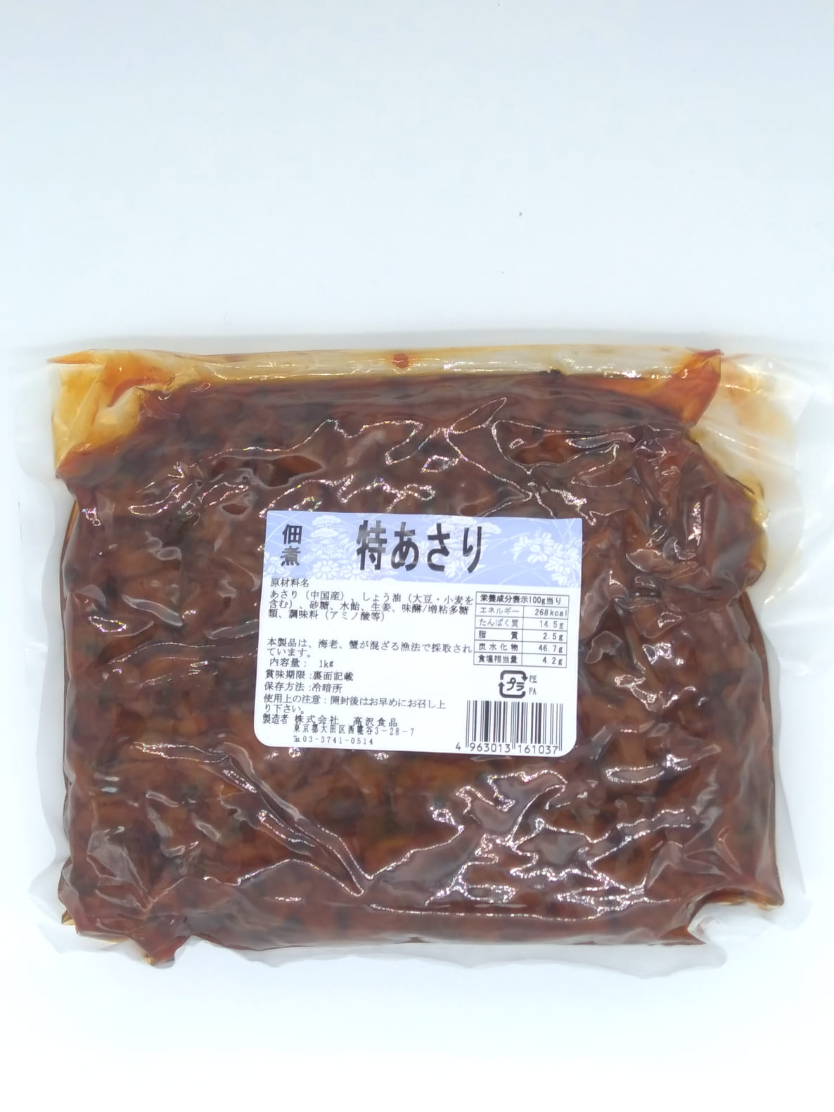 高沢食品 佃煮 特あさり 1kg