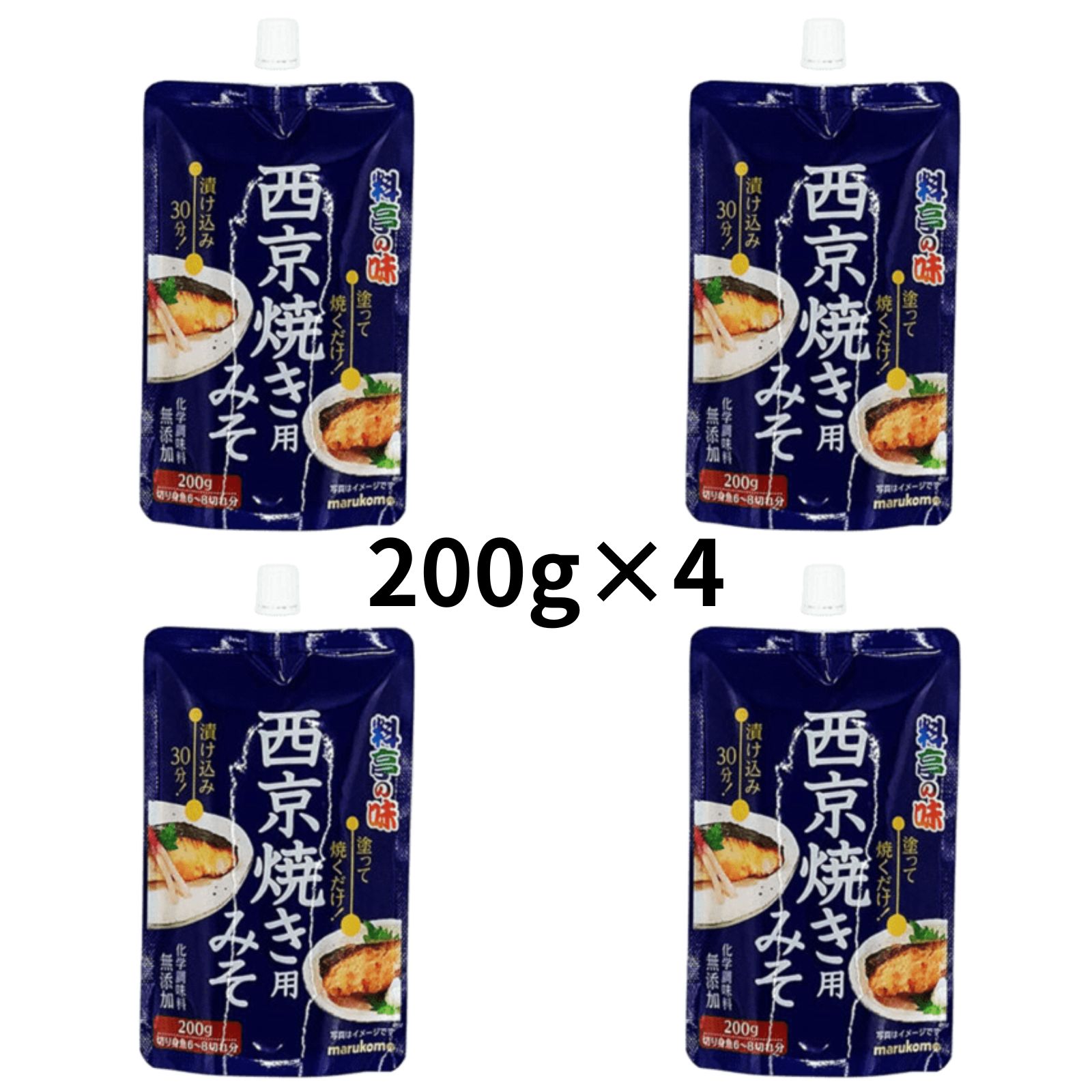 西京風の甘みそに発酵調味料などを加えて使いやすく仕上げた魚の漬け焼き用みそです。 液状味噌を合わせたことで漬け込み時間は30分に、塗り焼きでも美味しく仕上がります。 子供にも安心の甘口で、化学調味料を使っていません。 200g×4個セットとなります。