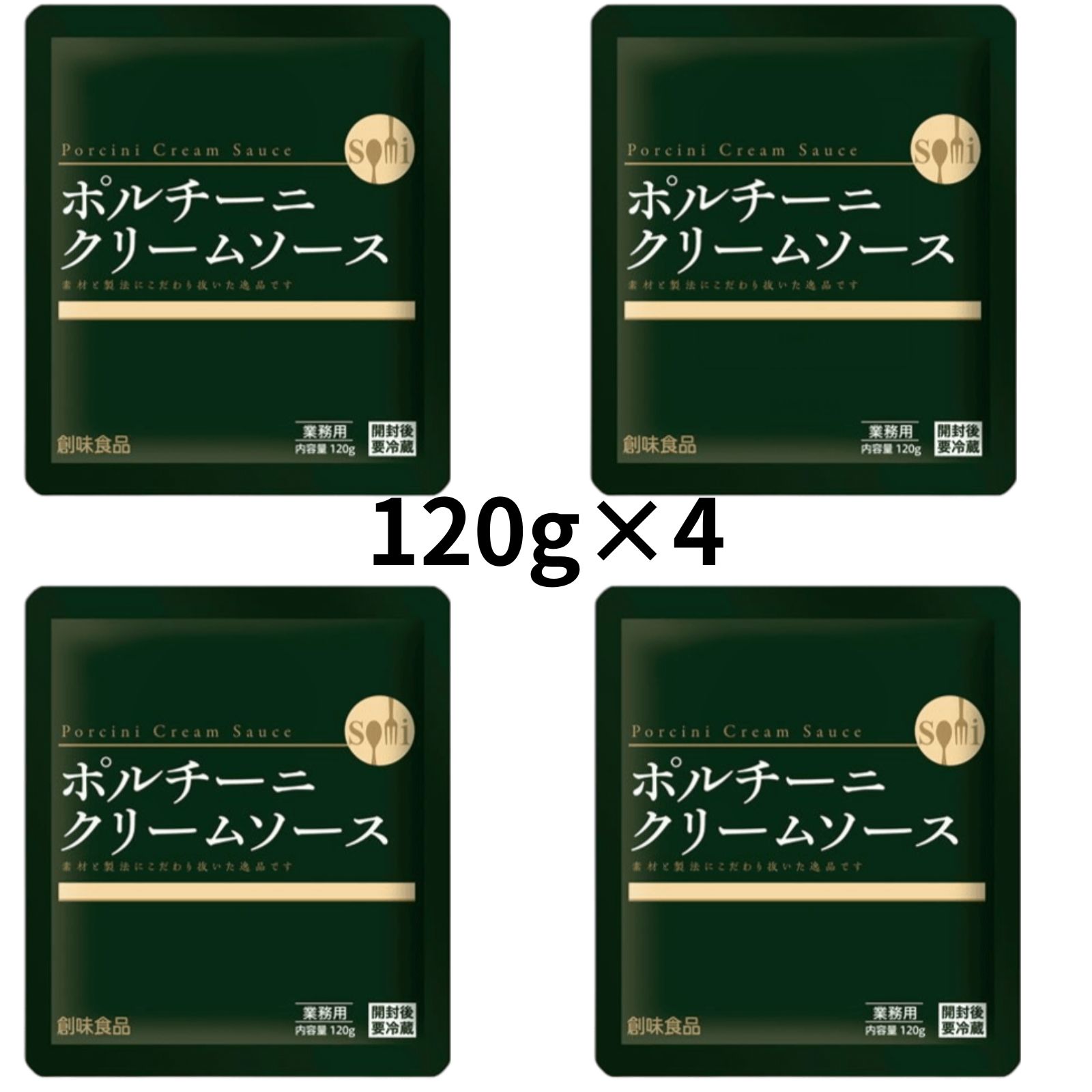 創味食品 創味 ポルチーニクリームソース 120g ×4個セット