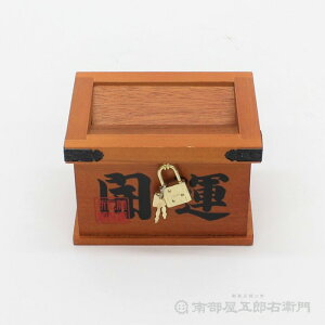 賽銭箱鍵付幅13,5cmX奥行9,3cmX高さ9,5cm