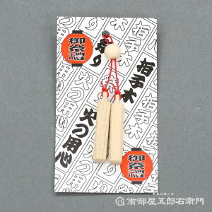 拍子木ストラップ 紐の色:赤お祭り お神輿 ストラップ 根付 アクセサリー スマホ 携帯 ミニチュア 小物 さいれい 祭礼用品 呼び出し 打楽器 夜警 夜回り パトロール 防犯 防火 火の用心 戸締り用心 消防用品 防災用品 ひょうしぎ 拍子木 プレゼント 贈答品