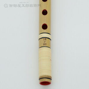 篠笛六ッ穴五本調子獅子田・竹渓