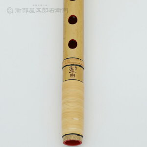 篠笛六ッ穴四本調子獅子田・竹渓