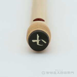 篠笛彫込七ッ穴七本調子獅子田・竹峰