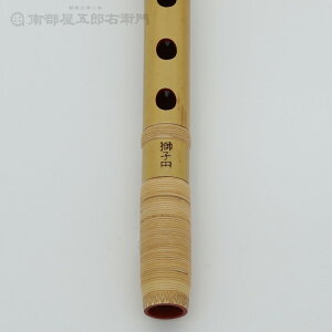 篠笛彫込七ッ穴六本調子獅子田・竹峰