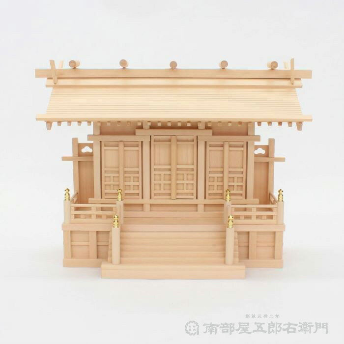 桧製 横通し三社1尺8寸 横幅約60cmX奥行約23cmX高さ約43cm 神棚用御宮 お宮 おみや 神棚 かみだな 唐戸 からと 三社宮 さんしゃみや とおしやね 内祭 ないさい 桧 ひのき ヒノキ 新築 開店 モダン シンプル コンパクト 国産 日本製 手作り