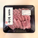 【ナンチク】【国産】【ギフト】鹿児島県産和牛ウデミスジ焼肉 300g 鹿児島