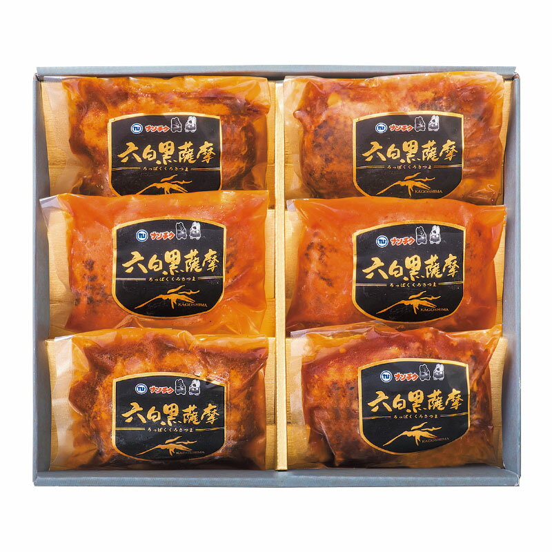 N-7黒豚ハンバーグお中元鹿児島