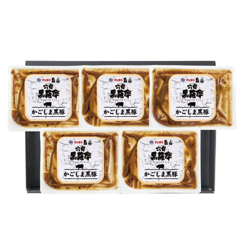 【ナンチク】【国産】【送料無料】N-4 黒豚 みそだれ ポークステーキ お歳暮 かごしま黒豚 鹿児島