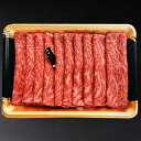 【ナンチク】【国産】【ギフト】【送料込】鹿児島黒牛モモすきしゃぶ 400g 鹿児島