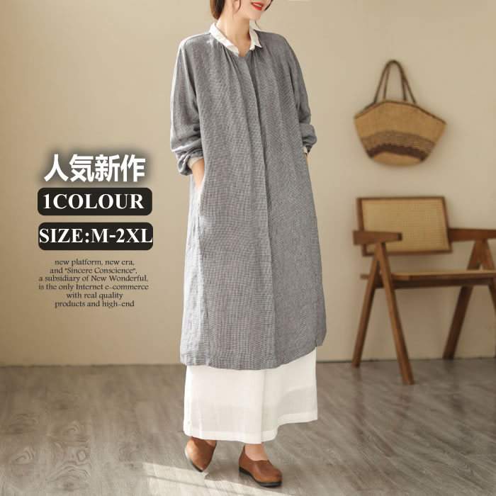 激安【超目玉商品】新作ワンピース春 レディースワンピース春 シャツワンピース リネンワンピース 夏ワンピース Aラインワンピース チェックワンピース 大人ワンピース 春ワンピース ゆるワンピース 膝下ワンピース 長袖 おしゃれ 通勤 日デート 通学 オールシーズン用