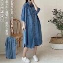 激安!【300円offクーポン配布中】新作ワンピース夏 レディースワンピース夏 デニムワンピース デニム夏ワンピース チュニックワンピース夏 大人ワンピース 半...