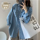 50枚限定【赤字覚悟】新作シャツ夏 レディースデニムシャツ夏 ロングシャツ夏 デニムシャツ夏 デニムブラウス レディースブラウス夏 大人シャツ 長袖シャツ デニムロングシャツ きれいめシャツ夏 大きいサイズシャツ 可愛い 着痩せ お出かけ 通勤 通学 デート お尻隠し(4)