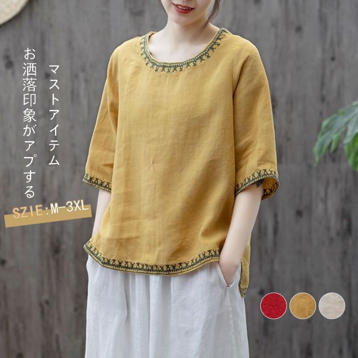 激安！【超目玉商品】新作シャツ夏 レディースシャツ 夏シャツ 半袖シャツ リネンシャツ夏 綿麻シャツ チュニックシャツ ゆるシャツ 大きいサイズシャツ夏 レディースブラウス夏 リネンブラウス 夏シャツ きれいめシャツ夏 大人 可愛い お出かけ 日常デート 体型カバーのサムネイル