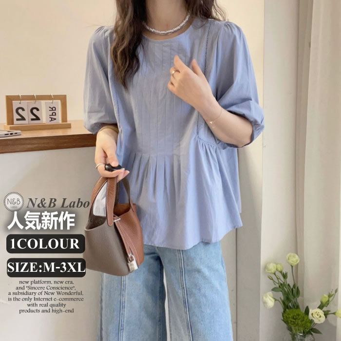 激安【超目玉商品】 レディースシャツ夏 夏ブラウス 春ブラウス 春トップス Aラインブラウス 五分袖ブラウス ボリューム袖 レディースブラウス お出かけ きれいめシャツ ゆるシャツ 着痩せ 大人シャツ 大きいサイズ おしゃれ 通勤 通学 日常デート 体型カバー 普段着のサムネイル