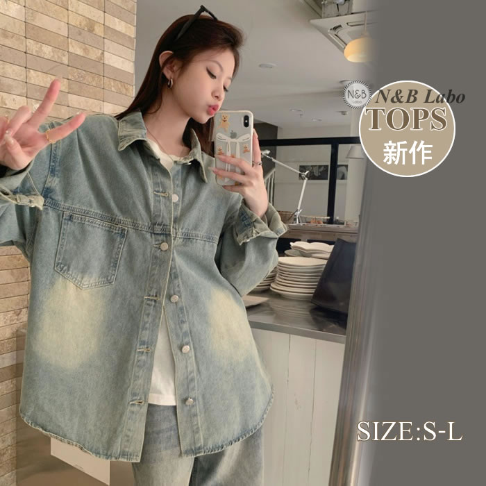 激安【超目玉商品】新作シャツ秋 レディースデニムシャツ秋 シャツ秋 デニムシャツ デニムジャケット 秋ジャケット 大人シャツ 長袖ジャケット ロングシャツ きれいめシャツ 大きいサイズシャツ 体型カバー 着痩せ お出かけ 大人ジャケット 通勤 通学 普段着 デートのサムネイル
