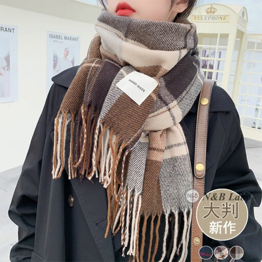 激安!【超目玉商品】レディースストール 秋冬ストール 秋冬大判 新作ストール秋冬 ロングストール 大判ストール レディースストール 秋冬ストール チェック柄ストール 秋冬マフラー 防寒 保温 暖かい 柔らかい お出かけ 便利 お洒落 きれいめ 通勤 通学 日常デート 激安!【超目玉商品】レディースストール 秋冬ストール 秋冬大判 新作ストール秋冬 ロングストール 大判ストール レディースストール 秋冬ストール チェック柄ストール 秋冬マフラー 防寒 保温 暖かい 柔らかい お出かけ 便利 お洒落 きれいめ 通勤 通学 日常デート