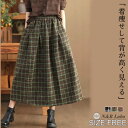 【激安!【赤字覚悟】春新作スカート レディーススカート 春スカート 春フレアスカート フェルトスカート 春スカート チェック柄スカート ロングスカート Aラインスカート スカート 体型カバー 大人スカート おしゃれ きれいめ 厚手 防寒 通勤 おしゃれ お出かけ(4)
