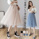激安!超目玉商品 スカート レディーススカート 夏 ひざ丈 春 レディース ボトムス Aライン ミモレ丈スカート ミモレ丈 おしゃれ 上品 可愛い かわいい きれいめ 6色展開 20代 30代 40代 50代 フレア プリーツスカート 女性用 春 夏 デート お出かけ 通勤 女子会