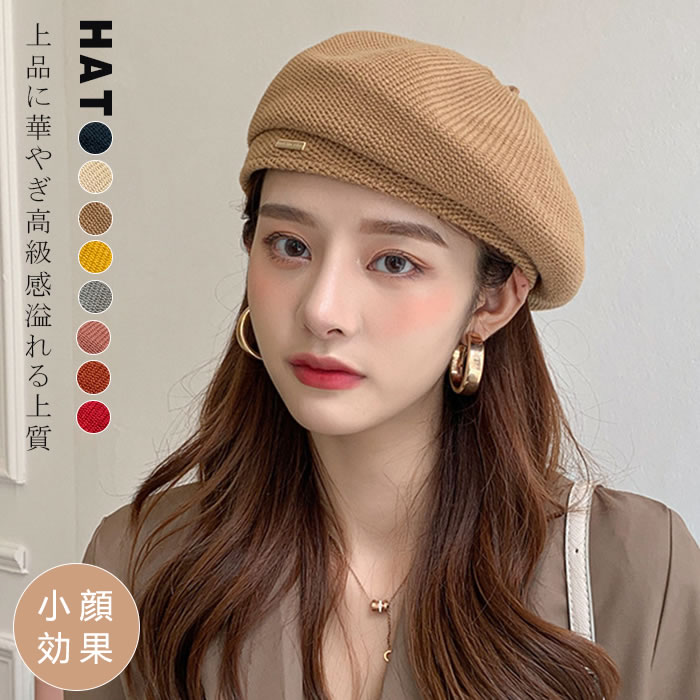 楽天N＆B Labo激安!【赤字覚悟！超目玉商品！】新作帽子春 レディース 帽子 春ニット帽子 ベレー帽 バケット帽子 春帽子 人気帽子 小顔効果 きれいめ 可愛い 高級感 上品 上質 優雅 防寒帽子 可愛い大きいサイズ ベレー帽 ニットハット 暖かい 通学 通勤 プレゼント おしゃれ 大人帽子