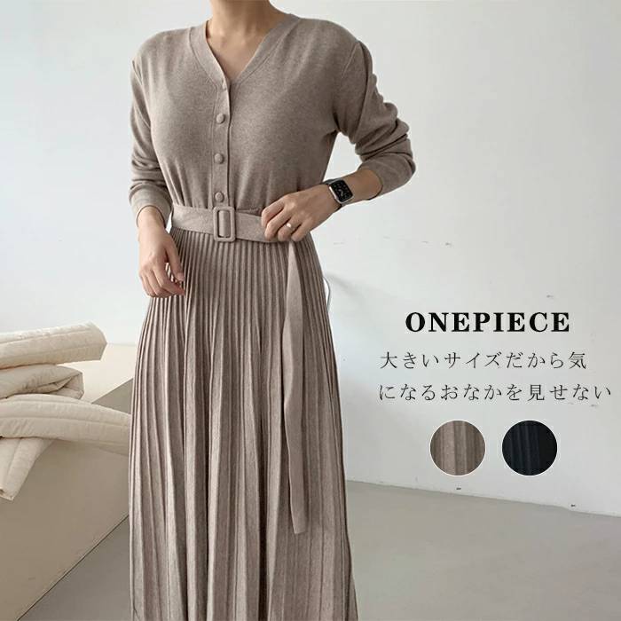 激安【超目玉商品】秋冬新作ワンピース レディースワンピース ニットワンピース 秋冬ワンピース 春秋ワンピース 長袖ワンピ きれいめワンピース 大人ワンピース ロングワンピース 大きいサイズワンピース シンプル おしゃれ 可愛い 通勤 お呼ばれ 日常デート お出かけのサムネイル