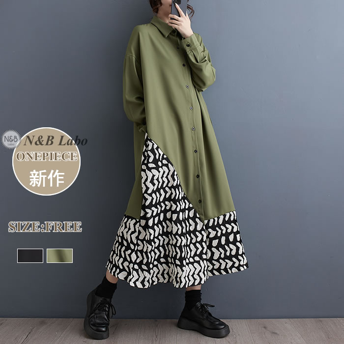激安【超目玉商品 期間限定】新作ワンピース春 レディースワンピース 春シャツワンピース Aラインワンピース 春ワンピース 長袖ワンピース きれいめワンピース 大人ワンピース フレアワンピース ロングワンピース 大きいサイズワンピース 通勤 通学 日常デート お出かけ