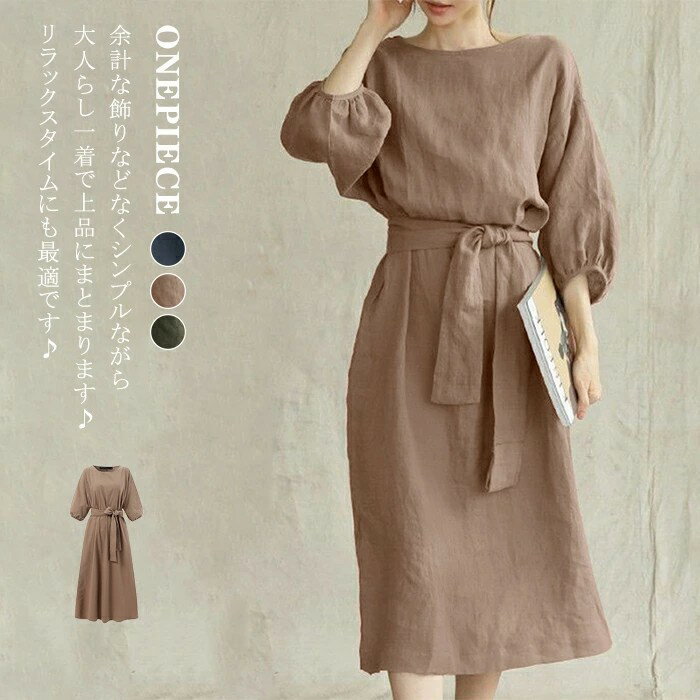 激安【超目玉商品】新作ワンピース秋 レディース ワンピース 秋ワンピース 春夏ワンピース 綿ワンピース コットンワンピース秋 中袖ワンピース ロングワンピース 大人 チュニッワンピース きれいめワンピース Aラインワンピース ゆるワンピース 可愛い お出かけ デートのサムネイル