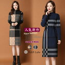 激安【超目玉商品】秋冬新作ワンピース レディースワンピース ニットワンピース 秋冬ワンピース 春秋ワンピース 長袖ワンピ きれいめワンピース 大人ワンピース ロングワンピース 大きいサイズワンピース シンプル おしゃれ 可愛い 通勤 お呼ばれ 日常デート お出かけ