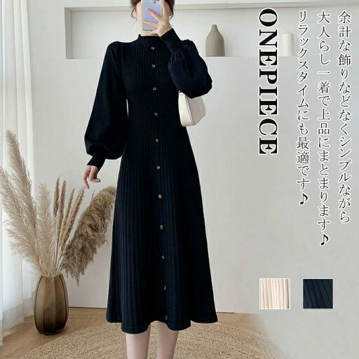 激安【超目玉商品】新作ワンピース春 レディースワンピース 春ニットワンピース 春秋ワンピース ワンピース春秋 長袖ワンピ きれいめワンピース 大人ワンピース ロングワンピース 大きいサイズワンピース シンプル おしゃれ 可愛い 通勤 お呼ばれ 日常デート お出かけ 激安【超目玉商品】新作ワンピース春 レディースワンピース 春ニットワンピース 春秋ワンピース ワンピース春秋 長袖ワンピ きれいめワンピース 大人ワンピース ロングワンピース 大きいサイズワンピース シンプル おしゃれ 可愛い 通勤 お呼ばれ 日常デート お出かけ