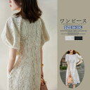 激安【300円offクーポン配布】新作ワンピース夏 レディースワンピース 夏ワンピース 大人ワンピース レースワンピース夏 半袖ワンピース Aラインワンピース夏...
