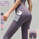 激安【超目玉商品】レディーススポーツウェア ヨガウェア レディースレギンス ハイウエスト ロング丈レギンス スリム ヨガパンツ トレーニング ヒップアップ 脚痩...