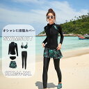 激安【超目玉商品】新作水着 レディース水着 5点セット水着 長袖水着 ラッシュガード パーカー+ ブラ+ ショートパンツ+パンツ レディースセットアップ水着 タンキニ ビキニ 大人水着 ママ水着 きれいめ 体型カバー 海 プール ビーチ 旅行 オシャレ可愛 高弾性 速乾