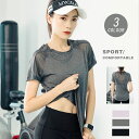 赤字覚悟!【超目玉商品】春夏新作シャツ レーディスシャツ 春夏秋tシャツ 半袖tシャツ ゆるシャツ スポーツウェア ヨガ シャツ ジョギング 筋トレ ランニング...