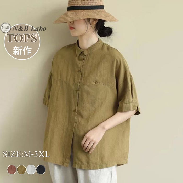 激安【超目玉商品】新作シャツ夏 レディースシャツ 夏シャツ 半袖シャツ リネンシャツ 綿麻シャツ チュニックシャツ ゆるシャツ レディースブラウス夏 リネンブラウス 夏シャツ きれいめシャツ 大人ブラウス夏 出かけ ゆったり 体型カバー デート カジュアル シンプルのサムネイル
