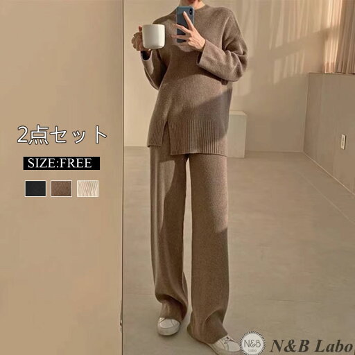 激安【超目玉商品】レディースセットアップ 春秋セットアップ 2点セット ニット +パンツ パンツスーツ セーター ワイドパンツ ニットセットアップ 柔らかい 着心地 ソフト きれいめ 大人セットアップ ゆったり リラックス 日常デート お出かけ お呼ばれ お洒落 OL 通勤 激安【超目玉商品】レディースセットアップ 春秋セットアップ 2点セット ニット +パンツ パンツスーツ セーター ワイドパンツ ニットセットアップ 柔らかい 着心地 ソフト きれいめ 大人セットアップ ゆったり リラックス 日常デート お出かけ お呼ばれ お洒落 OL 通勤