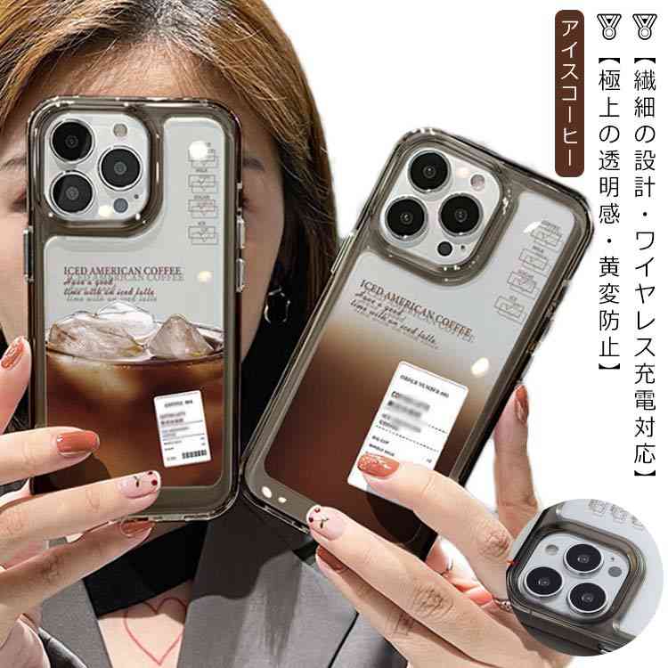アイスコーヒー クリア ケース iPhone13 iPhone11 ケース iPhoneケース 透明 スマホケース ア 耐衝撃 送料無料 iPhone11 ケース