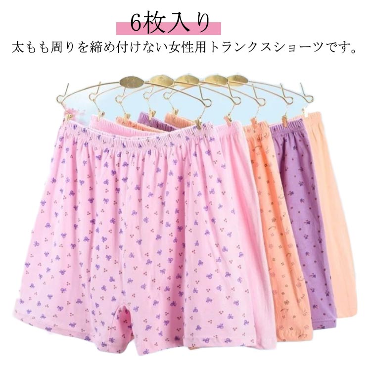 6枚入り ハイウエスト ゆったり 可愛い 綿 ボック コットン トランクスショーツ パンツ 深ばき 女性用 コットン 花柄 トランクス(4)