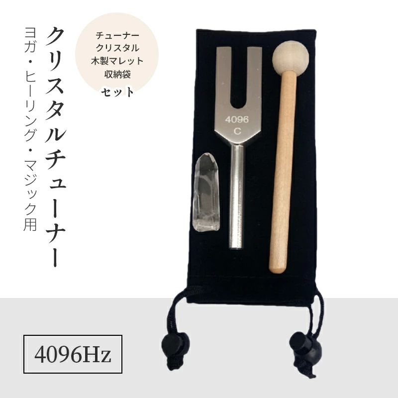 当店人気商品 見出し3,280見出し2,680見出し3,260見出し2,200 商品番号 f20250922-6 サイズ詳細 素材 - カラー ご注意点 商品画像はできる限り実物を再現するよう心掛けておりますが、ご利用のモニターや環境等により、実際の色見と異なる場合がございます。 関連キーワード クリスタルチューナー 4096Hz 天然水晶ポイント付 4点セット 音叉 浄化セット ヒーリング スピリチュアル 癒し 瞑想 タロット オラクル 魔術道具 ルノルマン 占い 浄化用当店人気商品 見出し3,280見出し2,680見出し3,260見出し2,200 商品番号 f20250922-6 サイズ詳細 素材 - カラー ご注意点 商品画像はできる限り実物を再現するよう心掛けておりますが、ご利用のモニターや環境等により、実際の色見と異なる場合がございます。 関連キーワード クリスタルチューナー 4096Hz 天然水晶ポイント付 4点セット 音叉 浄化セット ヒーリング スピリチュアル 癒し 瞑想 タロット オラクル 魔術道具 ルノルマン 占い 浄化用