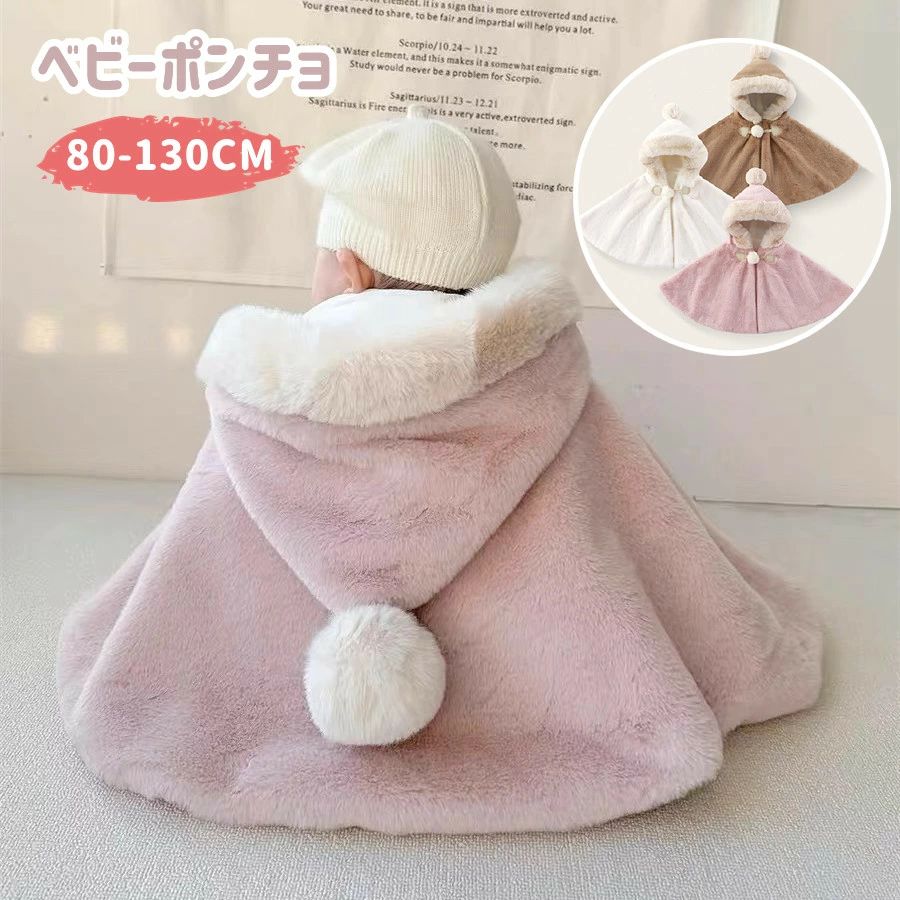 冬 秋 帽子付き お祝い プレゼント 誕生日 クリスマス ギフト プレゼント あったか お出かけ 男の子 女の子 コート 厚手 新年 通