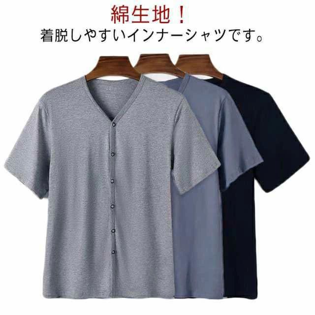 Other - ルーム Vネック 紳士 半袖 Tシャツ 高齢者 手術 部屋着 メンズ 送料無料 無地 前開き 吸汗速乾 インナーシャツ 肌着 綿 介護用
