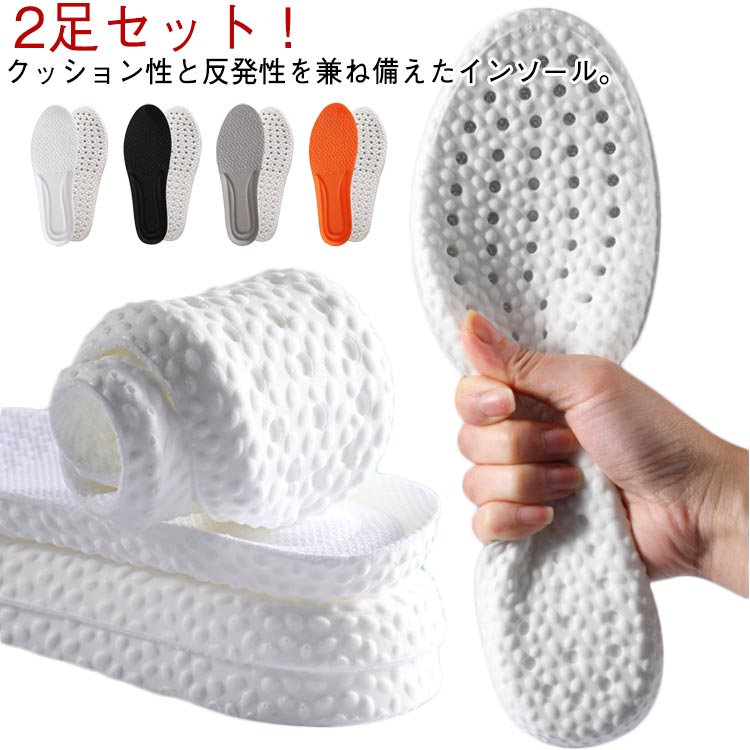 サイズ調整 2足セット 扁平足 姿勢改善 ラン 通気性 中敷き インソール 筋力サポート 足底サポート ふわふわ 衝撃吸収 スポーツ