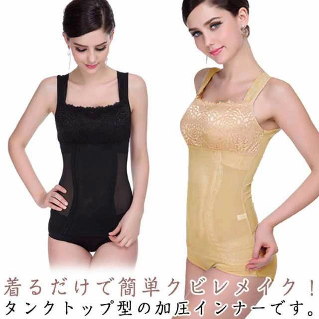 ウエストニッパー ボディシェイパー タンクトップ キャミソール 補正下着 インナー シェイプ 補正イン..