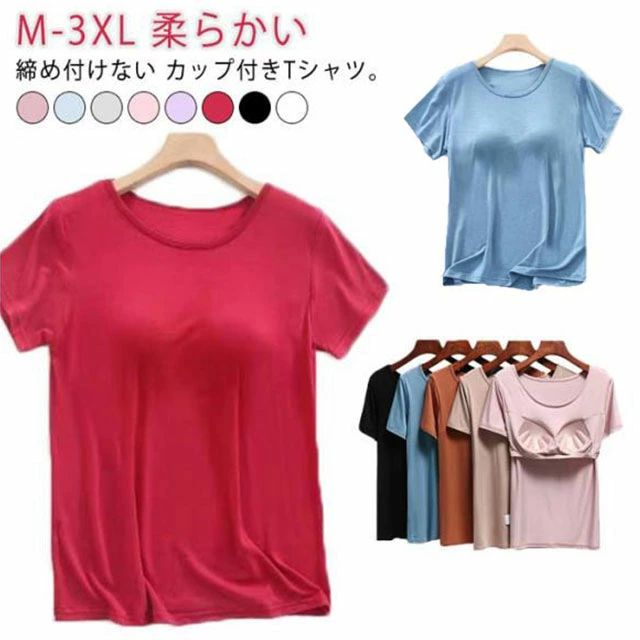 Rakuten - パット付き トップス レディース ブラトップ Tシャツ カップ付き ラウンドネック カップ付きTシャツ インナー 半袖 柔らかい ル
